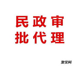 專(zhuān)業(yè)代理公益基金會(huì)審批與年度檢查辦法詳解