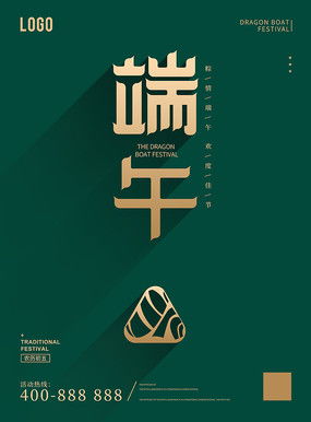 粽情端午，創(chuàng)意展板廣告設(shè)計(jì)全攻略