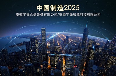 應(yīng)運而生 最好時代下的宇鋒智能室外AGV在安全防范工程中的革新應(yīng)用